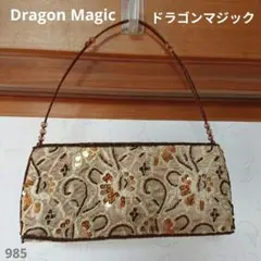 ドラゴンマジック パーティーバッグ ビーズ スパンコール ゴールド