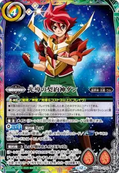 光導の契約神ダン シークレット版 1枚 バトスピ - メルカリ