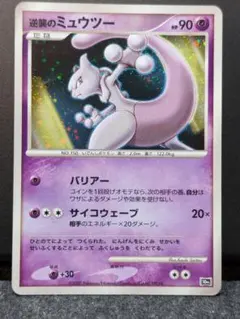 ミュウツー 118/128 1EDポケモンカードe ホロ 1st Edition - メルカリ