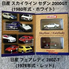 2026年最新】REAL-X フェアレディの人気アイテム - メルカリ