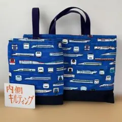 入園入学2点セット　レッスンバッグ　上履き入れ　キルティング　新幹線