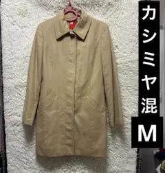 カシミヤ混 レディース ロングコートステンカラーコート 尾翼仕立て ベージュ