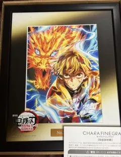 鬼滅の刃 柱稽古編 全巻購入特典 キャラファイングラフ 冨岡義勇