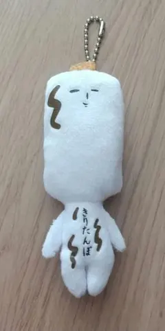 ゆきお 東北限定 きりたんぽ キーホルダー 秋田