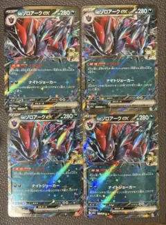 【まとめ売り可】ポケモンカードゲーム　Nのゾロアーク4枚セット