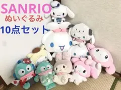 サンリオ　ぬいぐるみ10点セット　マイメロディ　シナモロール　ハンギョドン