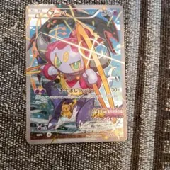2026年最新】光輪の超魔神フーパの人気アイテム - メルカリ