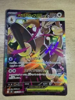 2026年最新】メガミミロップex SARの人気アイテム - メルカリ