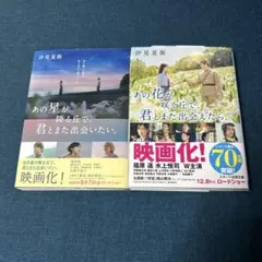 あの花が咲く丘で、君とまた出会えたら。 あの星が降る丘で、君とまた出会いたい。