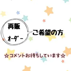 消しゴムはんこ 再販、オーダー受付ページ