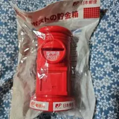 【新品未使用】　郵便局　ポスト型貯金箱　プラスチック製