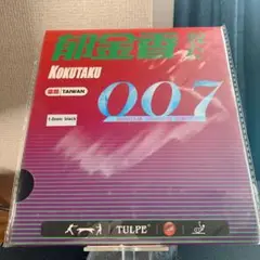 黒 1.0mm 卓球 裏 ソフト ラバー 超極薄  テンション スポンジ