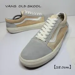 VANS/バンズ★OLD SKOOL/オールドスクール★グレー×ベージュ★28