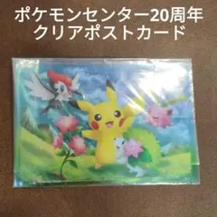 2026年最新】ポケモンセンター クリアカードの人気アイテム - メルカリ