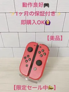 【美品】Nintendo switch ジョイコン　マリオレッド　純正 15