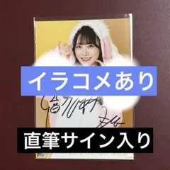 2025年最新】本田珠由記 直筆の人気アイテム - メルカリ