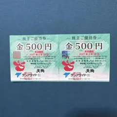 2026年最新】テンアライド 優待の人気アイテム - メルカリ