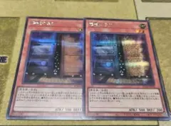 遊戯王 増殖するG シークレット シク 2枚セット RC04