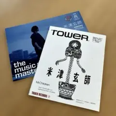米津玄師 雑誌