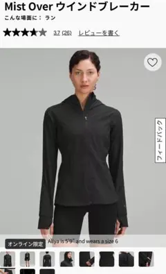 2026年最新】lululemon ランニングウェア アウター・ウィンド 