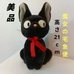 ジブリ 魔女の宅急便 ジジ ぬいぐるみ タグ付 サンアロー 35㎝ - メルカリ