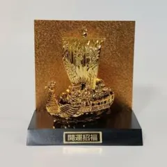 開運 縁起物 七福神 オブジェ 宝船 金杯 飾り 壁掛け 置き物 昭和レトロ 七福神 純金メッキ ( あすつく 木札名入れ有料 恵比寿 大黒 宝船 置物