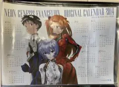 新世紀エヴァンゲリオンB2 ポスター　カレンダー 2014