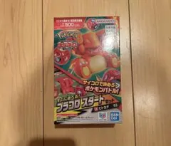 ポケモン プラコロスタートセット ヒトカゲ
