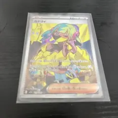 ポケモンカード カナリィ SR