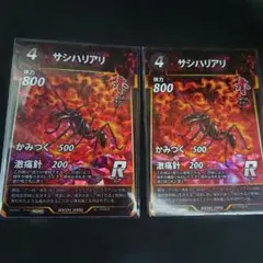 蟲神器　公認大会　プロモ　サシハリアリ2枚セットのサムネイル