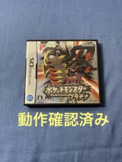 ポケットモンスタープラチナ