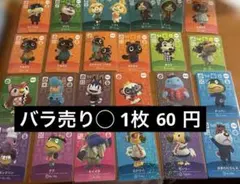 2026年最新】amiiboカード バラ売りの人気アイテム - メルカリ