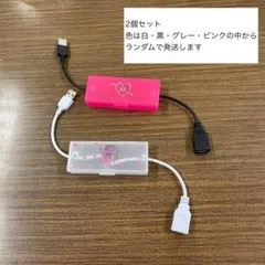 USB式BDアダプタ(2個セット)