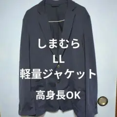 ☆しまむら☆メンズ軽量ジャケット高身長OK 極美品