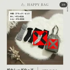 MUMU×しまむら ケーブル編み レッグウォーマー 裏ボアニットクルーソックス