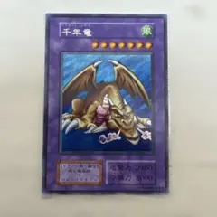 PSA9】千年竜 初期シークレットレアvol.6 サウザンドドラゴン遊戯王