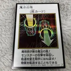 遊戯王 魔法の筒 マジック・シリンダー （カラー） シークレット