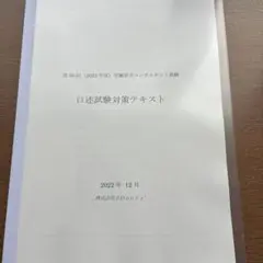 2026年最新】労働安全コンサルタントの人気アイテム - メルカリ