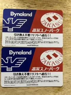 2026年最新】ダイナランド ナイターの人気アイテム - メルカリ