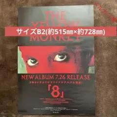 THE YELLOW MONKEY B2ポスター