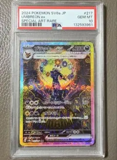 2026年最新】テラスタルフェスex ブラッキー sar psa10の人気アイテム