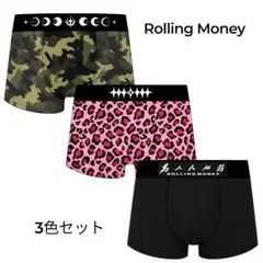 正規店購入 Rolling Money ボクサーパンツ 3色セット