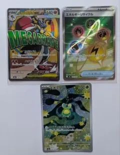 メガルカリオex MA 228/193 MEGA ハイクラスパック MEGAド…