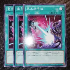 【メルカリ最安値】冥王結界波　アジアシク 2026年最新】冥王結界波 アジアの人気アイテム - メルカリ