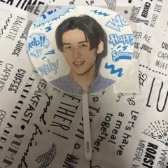 2026年最新】サマパラ ミニうちわ 目黒蓮の人気アイテム - メルカリ