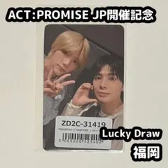 ボムギュ テヒョン TXT ACT:PROMISE 福岡 ラキドロ トレカ