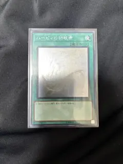 2026年最新】ハーピィの羽根帚 ホログラフィックレア 遊戯王の人気