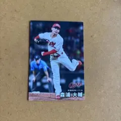 カルビー プロ野球チップス 森浦大輔 広島東洋カープ