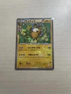 ライチュウ C CP3 ポケキュンコレクション 011/032 - メルカリ