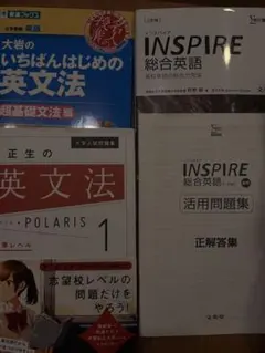 英文法書と問題集セット